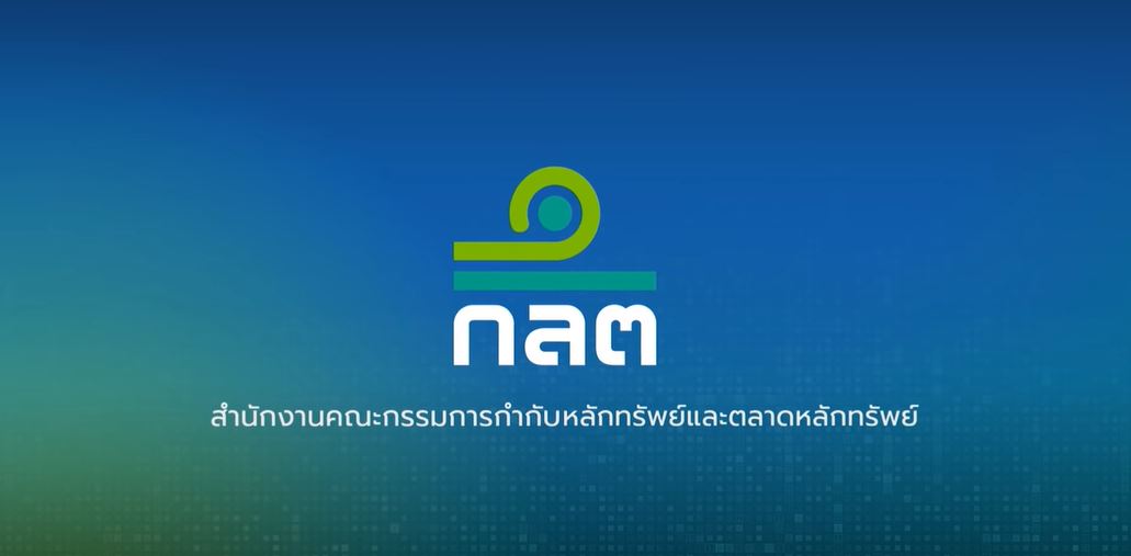 บทบาทหน้าที่ สำนักงาน ก.ล.ต.